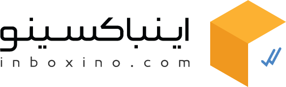 اینباکسینو