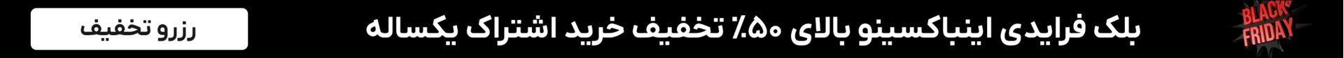 بلک فرایدی 404