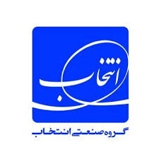 گروه صنعتی انتخاب