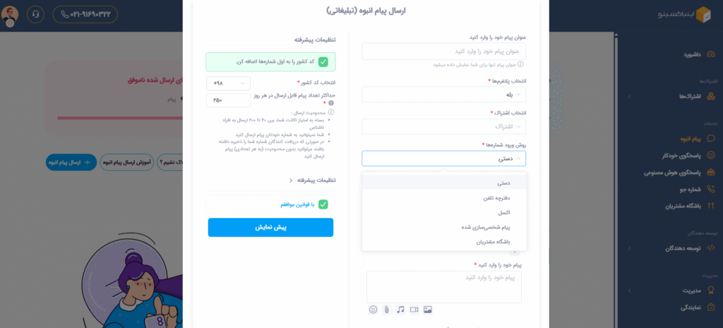 ارسال پیام نامحدود در بله با اینباکسینو